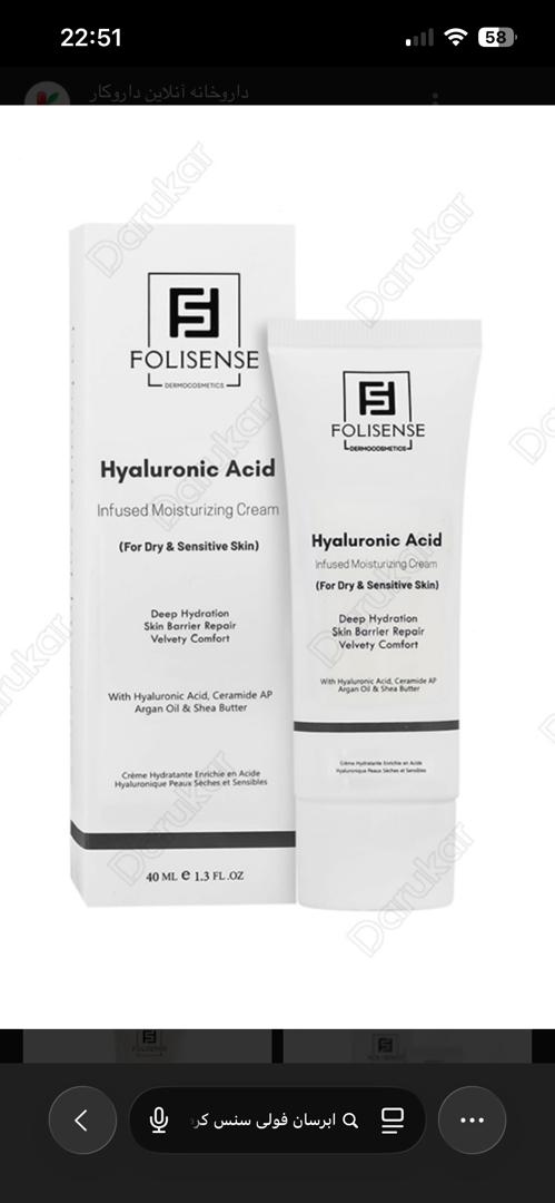 کرم-آبرسان-هیالورونیک-پوست-خشک-فولی-سنس-Folisense-FOLISENSE-HYALURONIC-ACID-MOISTURAZING-CREAM